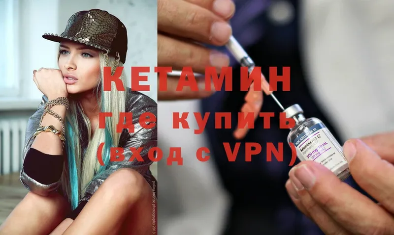 Кетамин ketamine  даркнет сайт  Кстово 