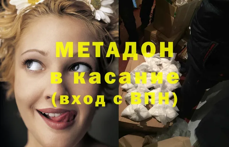 МЕТАДОН мёд  где купить наркоту  Кстово 